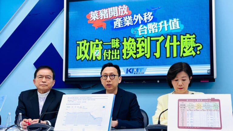 國民黨立法院黨團葛如鈞、賴士葆、王育敏等三位立法委員今日聯手召開「政府一昧付出換到了什麼？」記者會。(圖／葛如鈞國會辦公室)