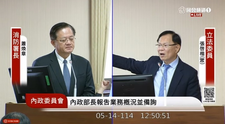 張啓楷指出，目前國內消防設備檢驗的消防標章，竟由兩民間基金會所承包，更離譜的是基金會主要成員，近半數都是相關業者。(國會頻道)