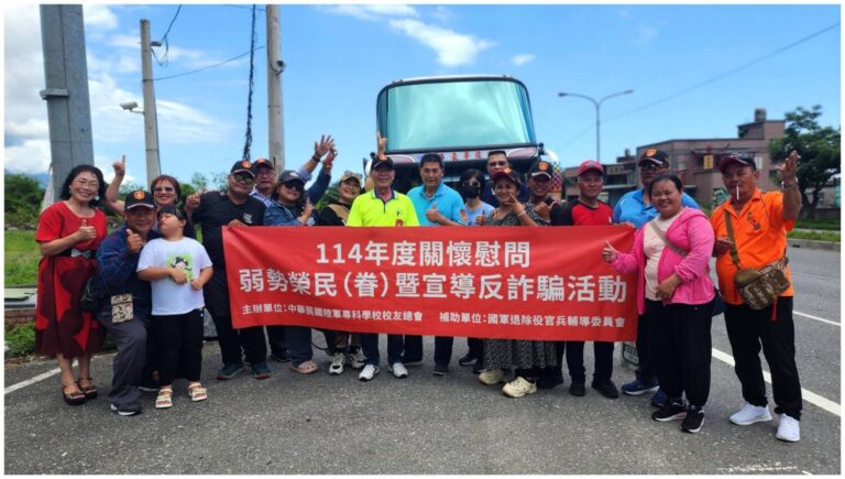 中華民國陸軍專科學校校友總會114年度關懷慰問弱勢榮民（眷）暨宣導反詐騙活動14日登場。(圖／中華民國陸軍專科學校校友總會)