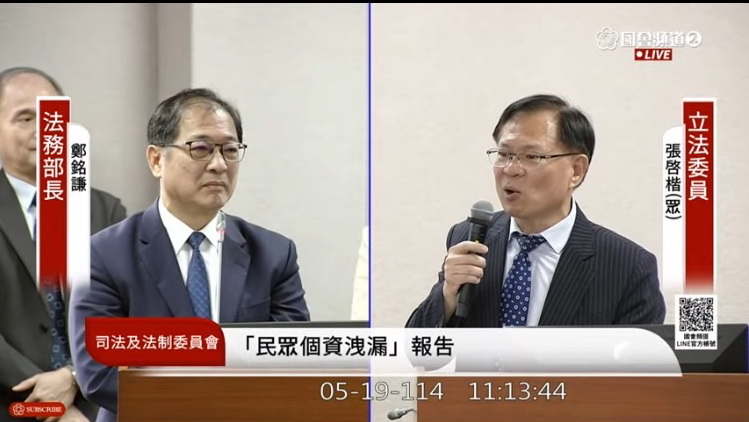 張啓楷指出，賴清德總統就職屆滿一周年，聯合報與TVBS接連發布民調顯示，人民對其施政普遍不滿，其中司法改革更是敬陪末座，不滿意度高達58%，創下歷屆民選總統施政以來新低。(圖／國會頻道)