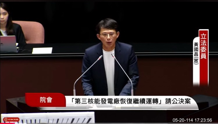 民眾黨主席黃國昌指出，應透過全體台灣人民共同討論，決定台灣未來能源政策走向。(國會頻道)
