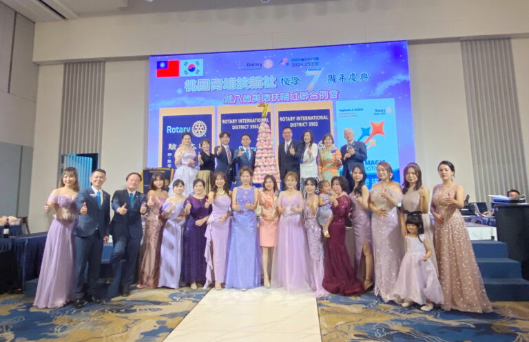 桃園青埔扶輪社七周年社慶暨八德美德扶輪社聯合例會晚間在桃園區「皇家薇庭」婚宴會館熱鬧登場。(記者包克明 攝)