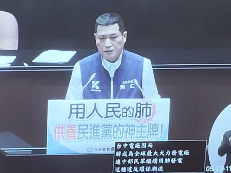 黃仁表示，台中電廠成全球最大火力廠，環評竟火速通過，目前中台灣深陷「用肺發電」的慘狀，中部人憑什麼要犧牲？(圖／黃仁國會辦公室)