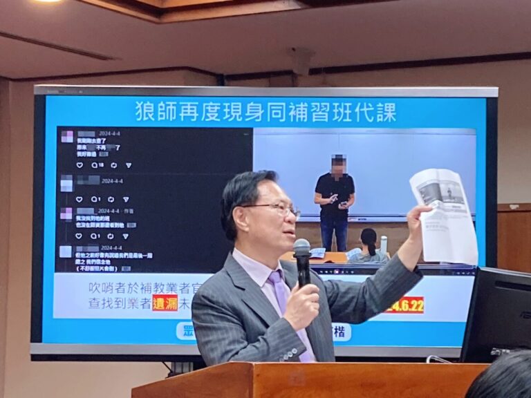 張啓楷質詢時披露，根據吹哨者爆料，2015年因妨害性自主遭判刑10個月緩刑的補教老師，竟然到2024年6月，還流竄在補教界授課。(圖／張啓楷國會辦公室)