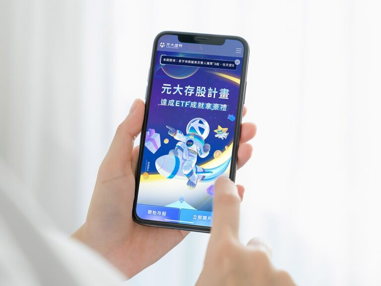 把握長線分批佈局機會，馬上加入「元大存股計畫」，新戶再領最高1,600元手續費抵用金！ (圖/元大證券提供)