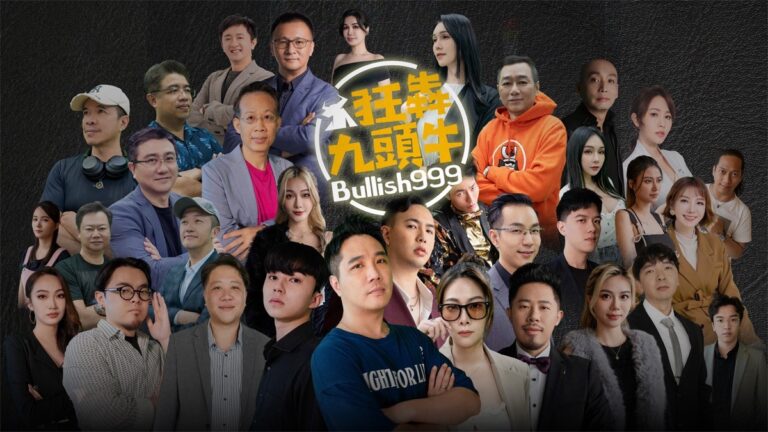 星系數位攜手網紅教父King哥推出台灣首部反詐騙短劇《狂犇九頭牛》。(圖/星系數位 提供)