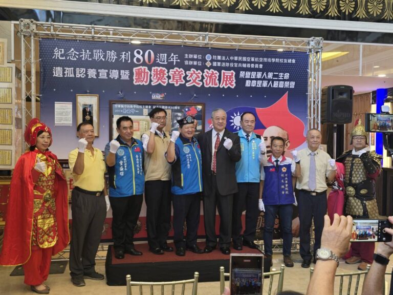 紀念抗戰勝利80週年，空軍航空技術學院校友總會，勳獎章交流展暨認養遺孤活動。(圖/空航技校友總會 提供)