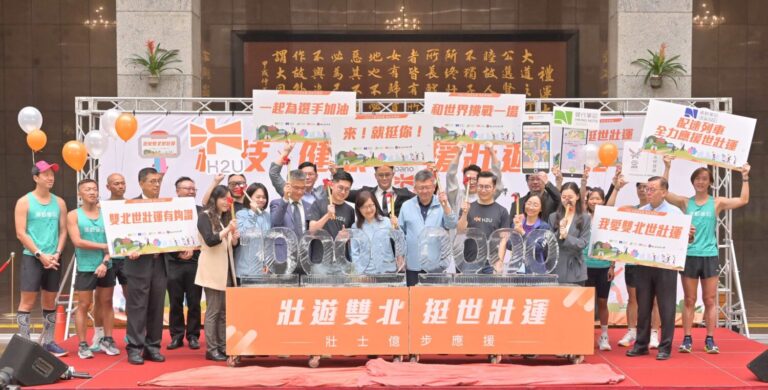 2025雙北世界壯年運動會即將登場，H2U永悅「壯士應援億齊走」應援集氣，累積2億步共同應援世壯運達標破冰。(圖／H2U永悅健康提供）
