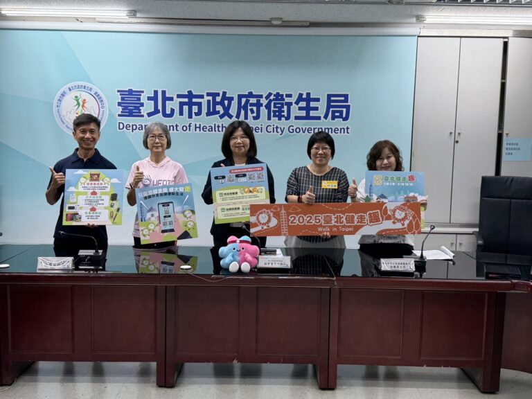 中華民國健身運動協會 黃薰隆理事長(左1)、臺北市政府衛生局 林夢蕙簡任技正(左3)、臺北市政府衛生局 林雪蘭科長(左4)呼籲臺北市民響應「2025臺北健走趣」系列活動。（圖/臺北市政府衛生局 提供）