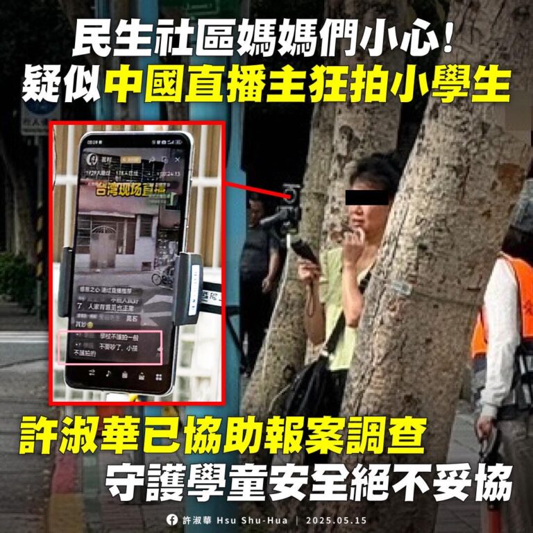 (翻攝自許淑華粉專)