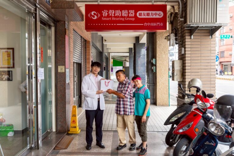 睿聲助聽器
