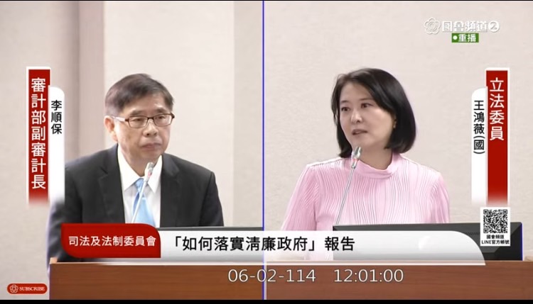 李俊俋請辭監察院秘書長，王鴻薇質疑，這應該是賴清德一個止血動作。(圖／國會頻道)