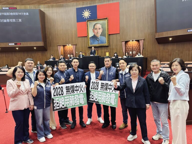國民黨與民眾黨在立法院院會以人數優勢，表決通過台中發電廠應逐年提出並落實減煤計畫提案，並在2028年完成「無煤中火」的國家減碳目標。(圖／國民黨立法院黨團)