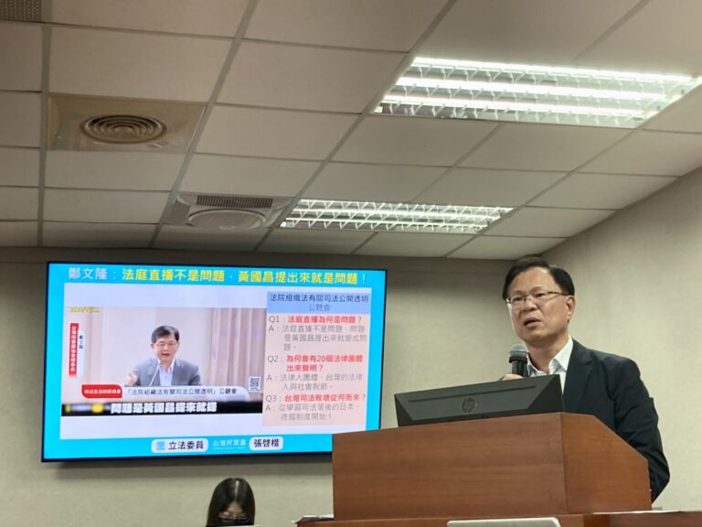 張啓楷今日質詢時提供挽救司法威信的兩帖藥方，就是加速推｢偵訊光碟公開｣加上｢法庭直播｣。(圖／張啓楷國會辦公室)