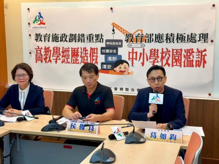國民黨立委葛如鈞出席全教總召開的記者會為學校教職員發聲。(圖／葛如鈞國會辦公室)