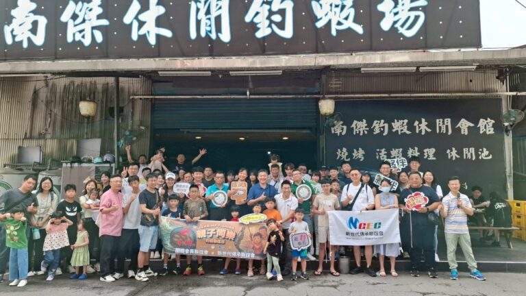 新創總會與新世代傳承聯誼會攜手舉辦釣蝦親子日，大家熱情合影留念。（圖/記者林照東翻攝）