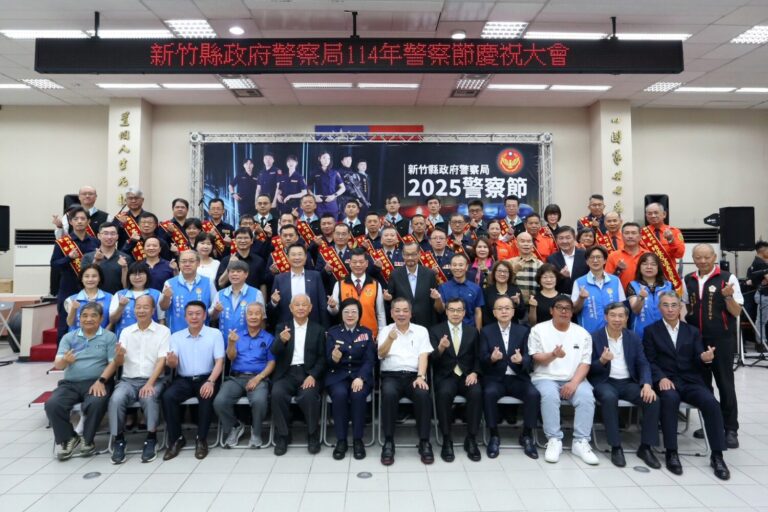 新竹縣政府警察局舉辦「114年警察節」慶祝大會，副縣長陳見賢與立委、地方仕紳及警察同仁合影，感謝警察同仁一年來的辛勞與奉獻。（圖/記者張家燁翻攝）