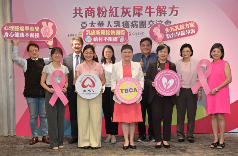 中華民國乳癌病友協會（TBCA）於６月６日舉辦「共商粉紅會犀牛解方－華人乳癌病團交流會」，邀請國外病團、專家學者與政府機關代表共同討論乳癌防治對策。（圖片來源：中華民國乳癌病友協會）