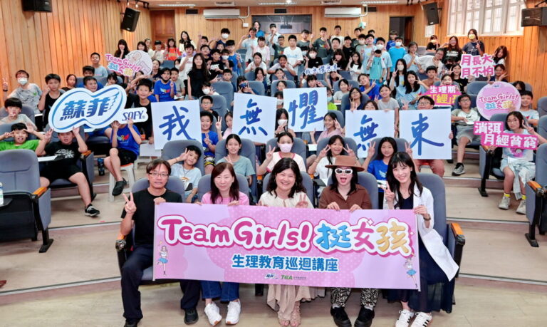 「蘇菲TeamGirls!挺女孩 生理教育巡迴講座」大庄國小場，學生熱烈響應學習全方位青春期教育課程（前排左至右：大庄國小衛環組長張德榮、蘇菲行銷本部長協理戴毓慧、大庄國小校長許雅惠、歌手壞特?te、禾馨宜蘊生殖中心主任醫師張至婷）。