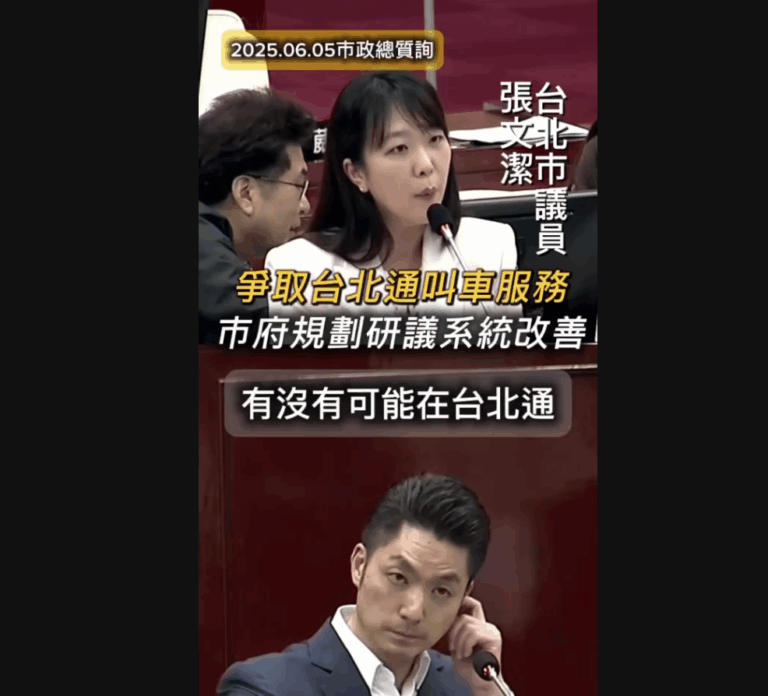 張文潔關注民生交通痛點，籲市府改善公車路線及敬老服務。(翻攝畫面)