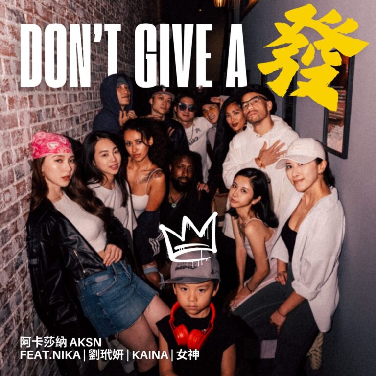 阿卡莎納AKSN與女神跟劉玳妍、女神、FEAT.NIKA、KAINA更與陳彥允，現已改名為NIKA一起跟音樂製作人Jerry、音樂製作人AC1Đ合作單曲『 Don’t give a 發 』唱出對酸民不滿。(圖/阿卡莎納AKSN 提供)