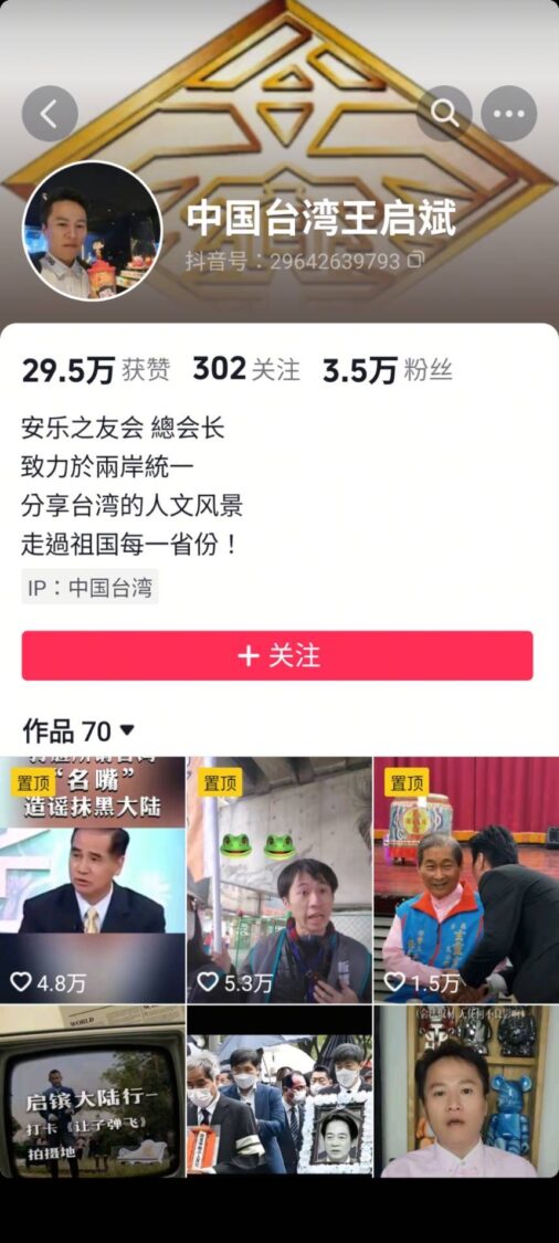 王男於抖音與小紅書等社群平台上傳具威脅性影片。（記者徐煜勝翻攝）