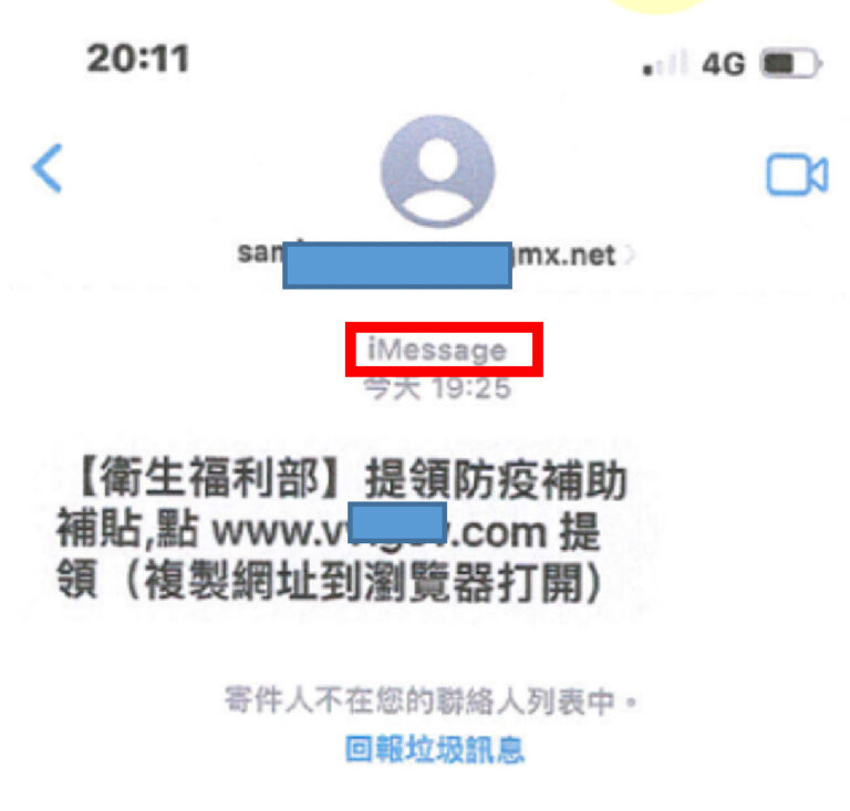 詐團所發送之詐騙簡訊內容。（記者徐煜勝翻攝）