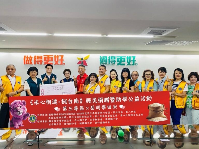 台南市副市長趙卿惠特別接見陳月娥主席及國際獅子會代表。（圖/三專區主席陳月娥提供）
