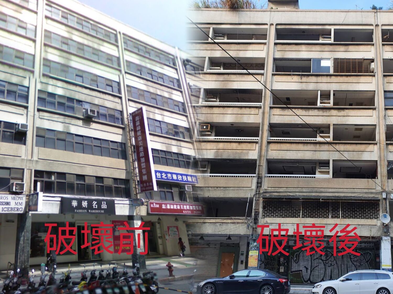 原本美麗令人稱羨的店面房舍(圖左)變身破落的外觀（圖右），令許多路經的民眾獲悉內情後十分唏噓。（圖／專案小組合成）