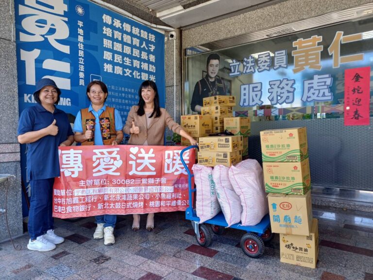 關懷受災族人，國民黨平地原住民立委黃仁夫人王春梅、三鶯獅子會獅友及台東市長陳銘風共同發起「博愛送暖」愛心物資捐贈活動啟動。(記者包克明 翻攝)