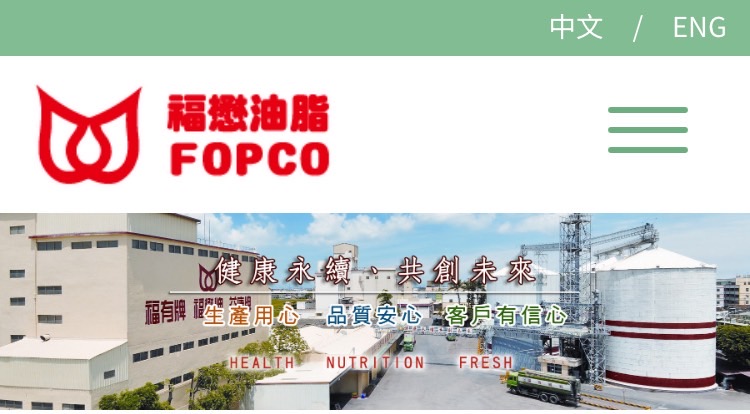 老牌食品大廠福懋油（1225）爆發經營權之爭近期險遭下市。(圖／福懋油官網)