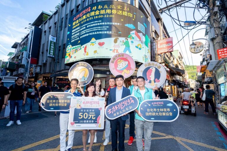 臺北市商業處攜手士林夜市商圈共同推出「2025士林饗樂購 轉動夜戀食刻」,3大活動會場限量夜戀券、IP紀念品等您來!(圖/臺北市商業處題供)