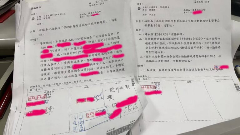 姜又瑜曾向A女亮出他負責規劃的蘆洲分局執行「0909打擊幫派組合公開活動專案」公文。(圖/民眾提供)
