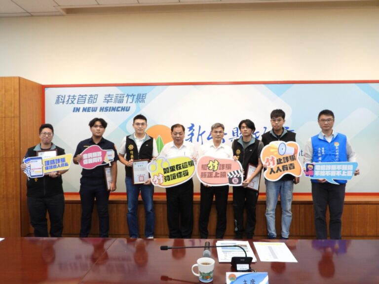 阻詐英雄齊聚一堂！縣府與警方攜手宣導「識詐教育」，守護大家的血汗錢。（圖/記者張家燁翻攝）