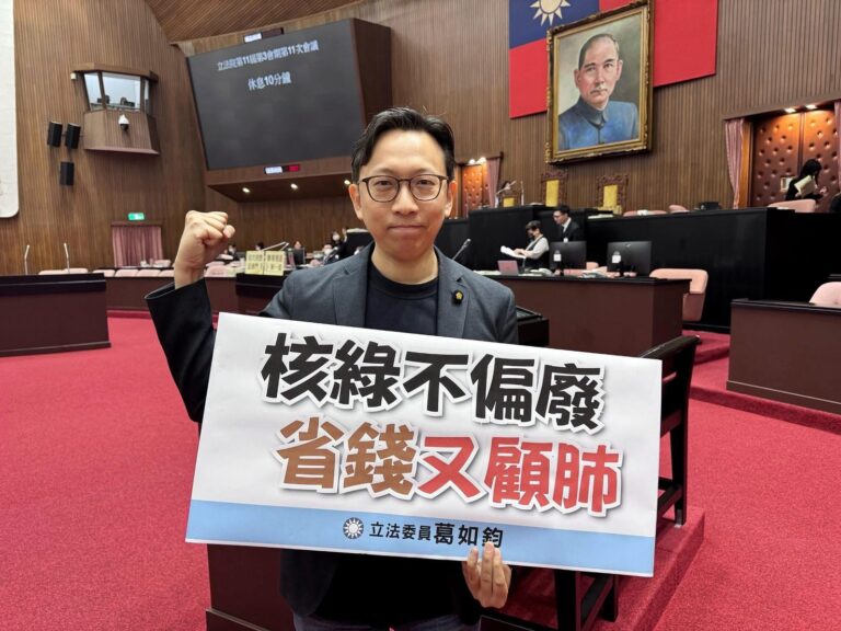 葛如鈞表示，高雄市永安區興達電廠火警事件不僅造成民眾驚恐，更進一步突顯民進黨政府能源政策的結構性問題。(圖／葛如鈞國會辦公室)