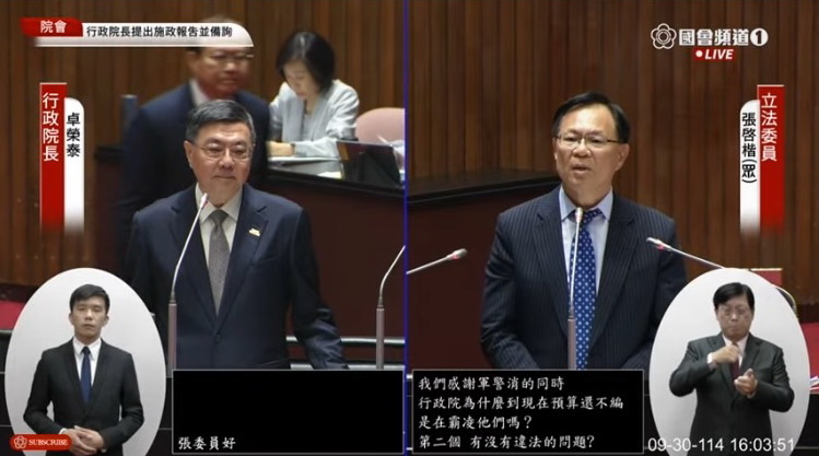 針對立法院上會期通過軍人加薪與警消退休所得替代率提高的修法，張啓楷在立法院施政總質詢時嚴厲質詢卓揆不守法。(圖／國會頻道)