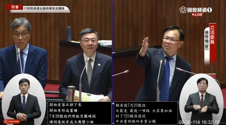 張啓楷於立法院總質詢時痛批行政院輕忽災害風險、誤判應變時機。(圖／國會頻道)