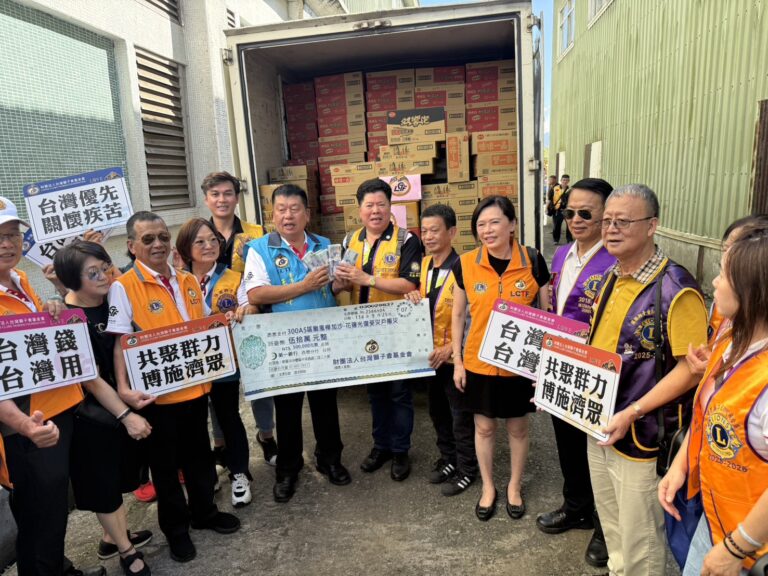 台灣獅子會基金會(LCTF)秉持「服務人群、回饋社會」的核心精神,撥出新台幣50萬元賑災金,即刻送愛到災區。(圖/台灣獅子會基金會 提供)