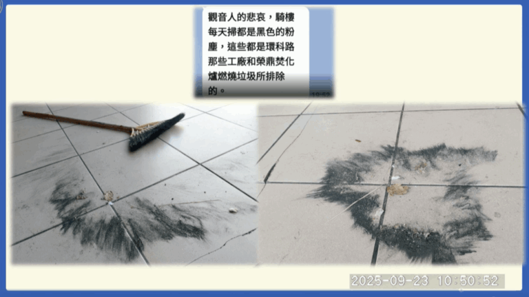 桃園市議員吳進昌表示，有市民陳情掃地時地上滿是黑色粉塵。（圖／桃園市議會議事直播）