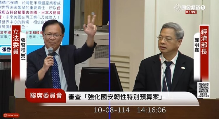 張啓楷直言，「台積電每年投資300億美金固然可觀，但當其中 250 億要到美國，台灣怎麼可能不被排擠？不是嘴巴說『布局全球』就能掩飾的現實。」。(圖／國會頻道)