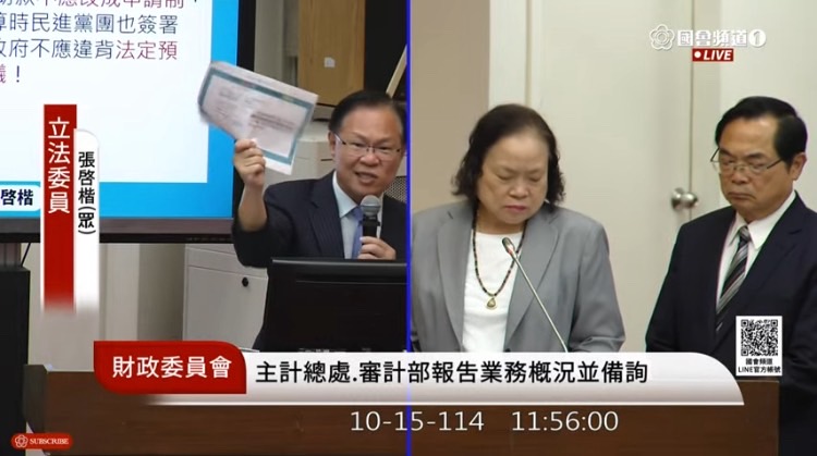 對於主計處長陳淑姿答詢說，「沒編是編不出來」。張啓楷直言，中央歲入已創歷史新高，卻還推託卸責，把錢從地方手中收回，是對財政紀律與法治精神的踐踏。(圖／國會頻道)