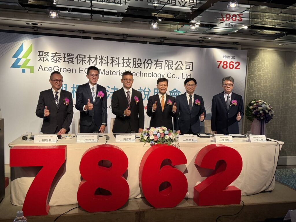 聚泰環保科技股份有限公司（股票代號7862）於台北君悅飯店舉辦興櫃前法人說明會。(圖／聚泰)