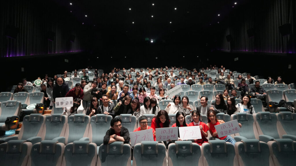 為慰勞醫療團隊的辛勞,醫願診所院長葉曙慶特別包下舒淇導演首部作品《女孩》專場,邀請臺北醫學大學與醫願診所全體同仁一同觀影。(圖/醫願診所 提供)