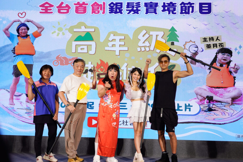 「全台首創」銀髮實境節目將開播,王少偉(右起)、琳妲、董月花出席記者會,與參與節目錄製的長輩合影。(圖/新北市政府社會局 提供)