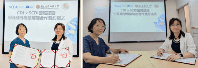 簽約儀式現場,左邊為國立臺灣師範大學田秀蘭教授,右邊為 PAC 執行長廖郁菁女士。(圖/主辦單位提供)