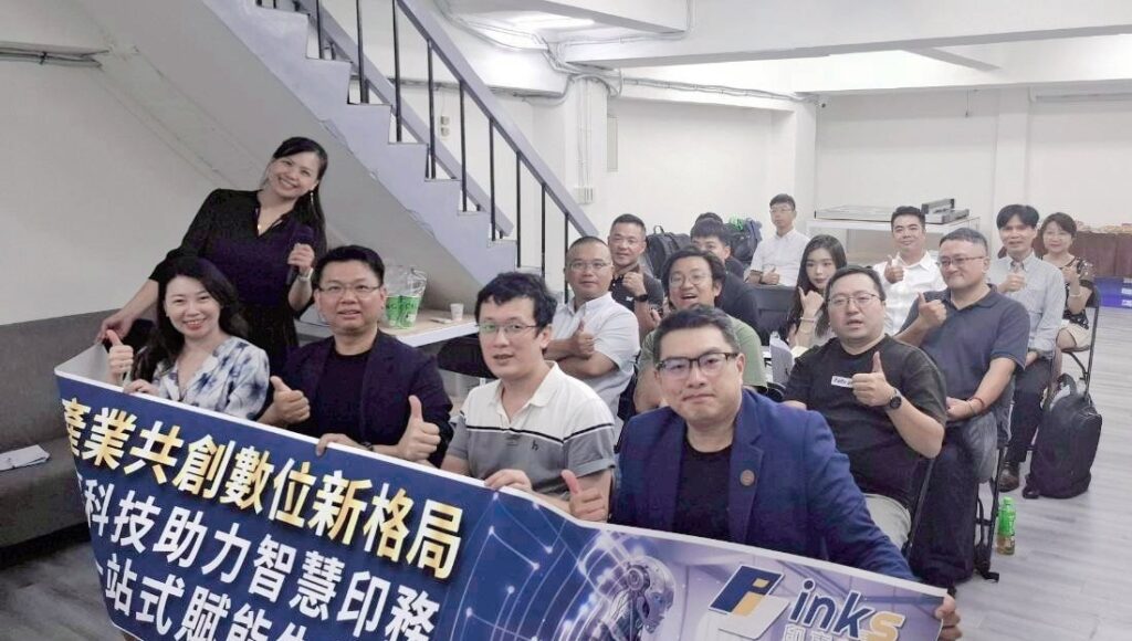 「智慧印刷新時代論壇」活動圓滿落幕,印事科技與放點子團隊及多位印刷業代表合影留念,共同為台灣印刷產業數位轉型揭開新篇章。(圖/記者林照東翻攝)