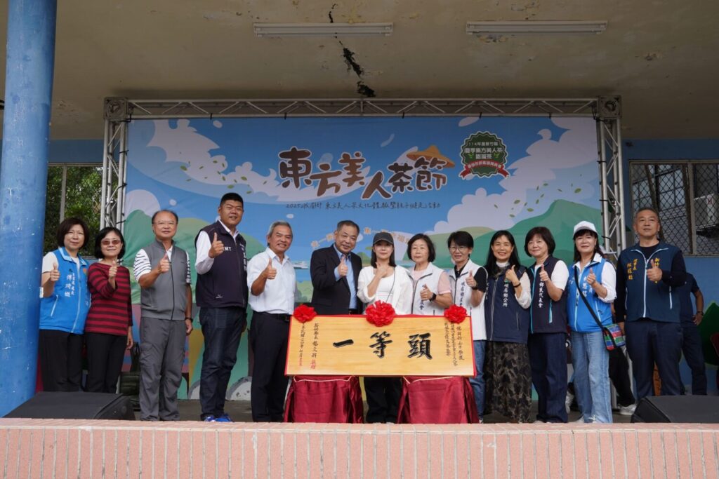 新竹縣副縣長陳見賢(中)與峨眉鄉代理鄉長田昭容(右四)、議員王辰翔(左四)、鄉民代表會主席温修汝(右二)及峨眉鄉農會理事長黃瑞惠(右四)等貴賓,共同為「東方美人節2025」揭幕並頒發優良茶評鑑獎項,現場氣氛熱烈。(圖/記者林照東翻攝)