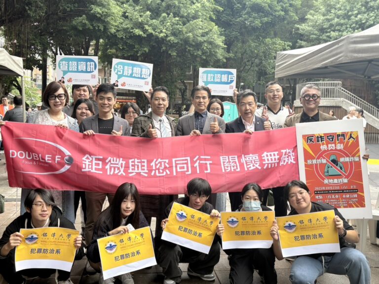 鉅微管理顧問、社團法人反詐騙聯盟、銘傳大學犯罪防治系及小可樂果劇團攜手舉辦《守護錢包行動劇》公益活動，呼籲全民提高防詐意識。（圖／主辦單位提供）