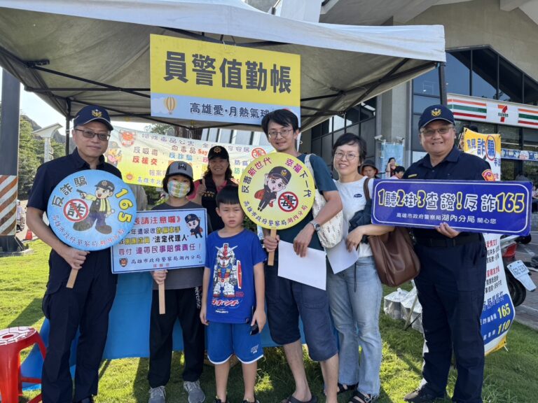「2025高雄愛.月熱氣球」亮點登場  湖內分局交安防詐宣導不缺席。〈圖/記者蔡宗武翻攝〉