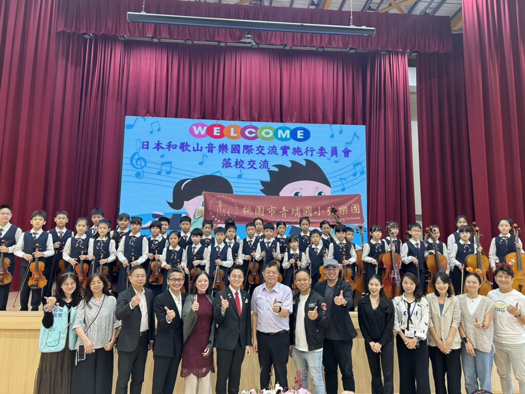 日本「和歌山音樂國際交流實行委員會」代表團今(31)日到訪桃園市青埔國小,青埔弦樂團盛情也用精采演奏盛情接待海外貴賓。(記者翻攝)